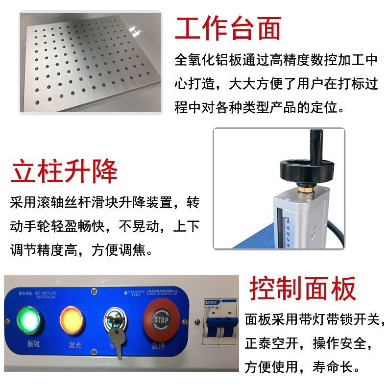 LS-FB20F光纖激光打標(biāo)機(jī)(圖6) 產(chǎn)品細(xì)節(jié)