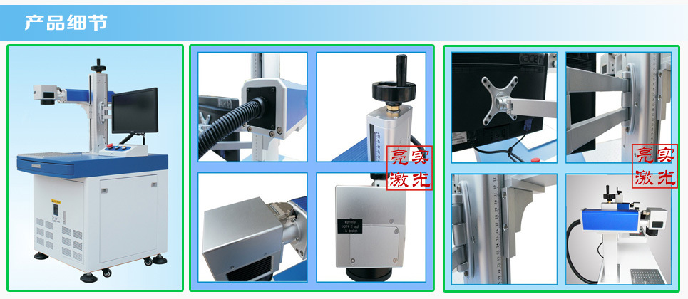 LS-FB20S上海激光標刻機(圖3) 細節(jié)展示