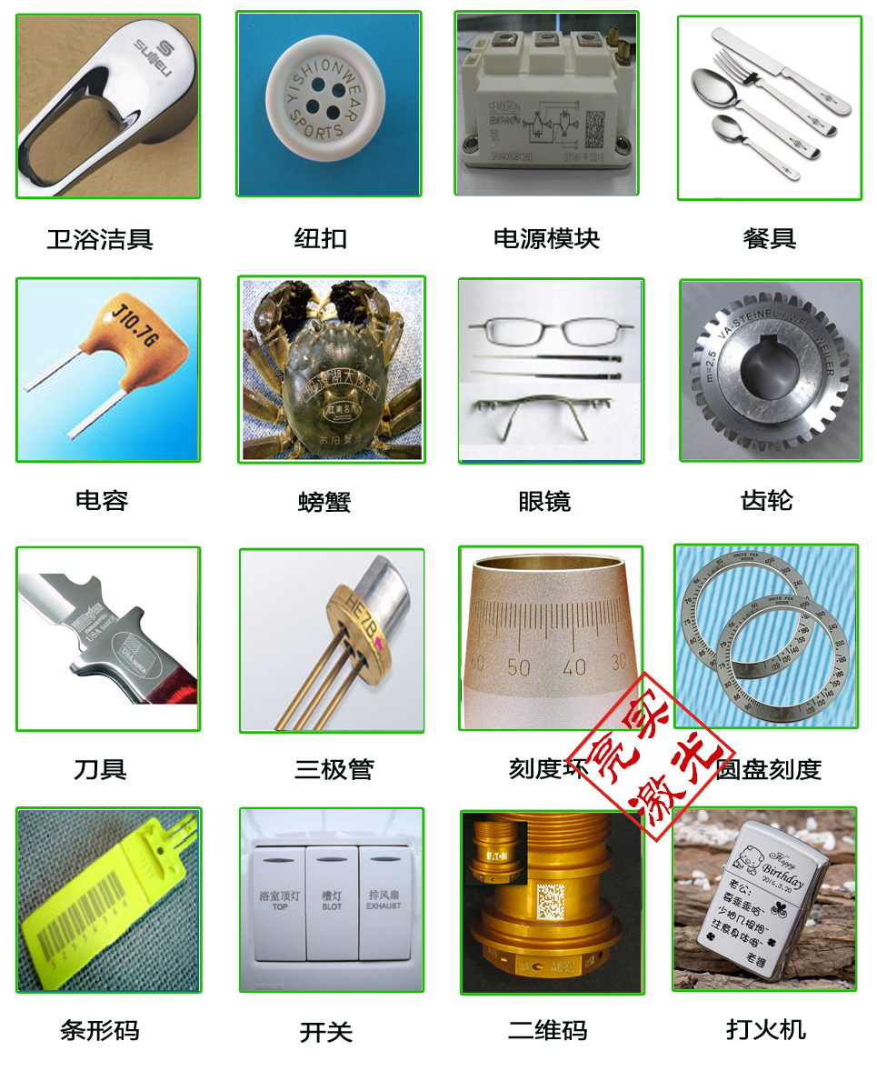 CO2激光打標(biāo)機(jī)