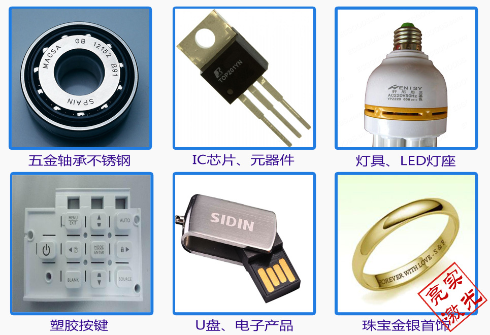 打標(biāo)效果 上海手持式激光打標(biāo)機(jī)